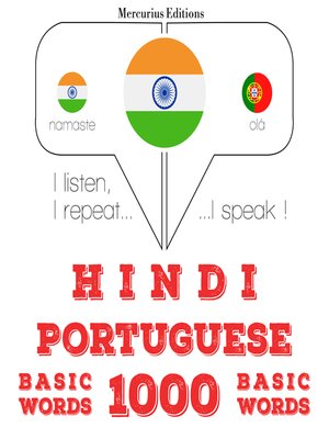 cover image of पुर्तगाली में 1000 आवश्यक शब्द